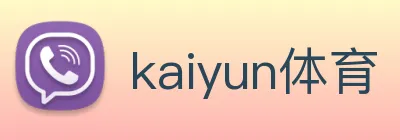 kaiyun体育 Logo